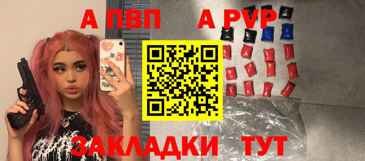 Альфа ПВП VHQ  Вход с VPN  А ПВП  Альфа ПВП СК КРИС  Альфа ПВП кристаллы  Туймазы 