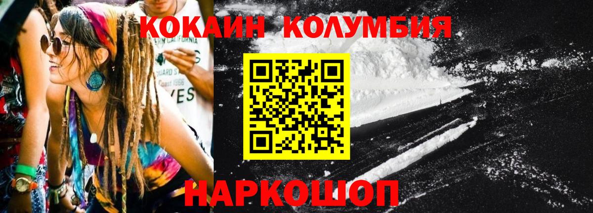 КОКАИН Боливия  Кокаин  Туймазы  Вход с VPN  Cocaine Боливия 