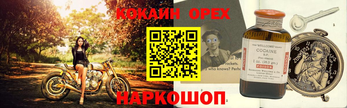 Кокаин 99% Туймазы
