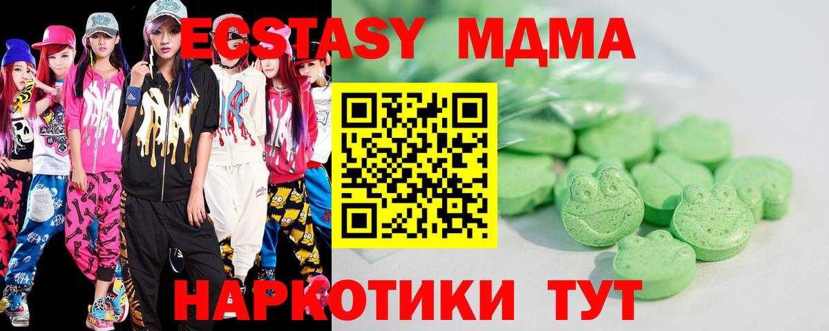 ЭКСТАЗИ 99%  Вход с VPN  ЭКСТАЗИ  Туймазы  ОМГ ОМГ ссылка  ЭКСТАЗИ XTC 