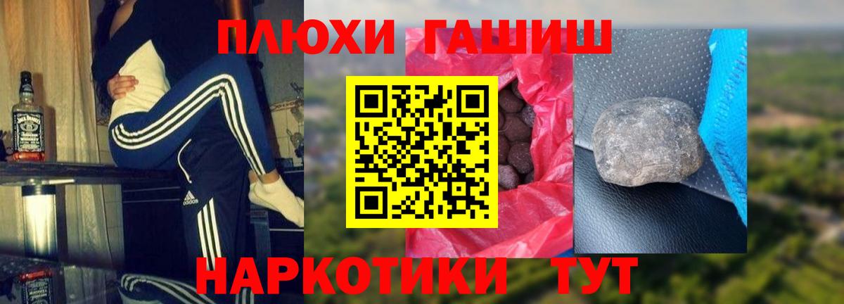 ГАШИШ hashish  ГАШИШ  Туймазы  Вход с VPN  ГАШИШ гашик 