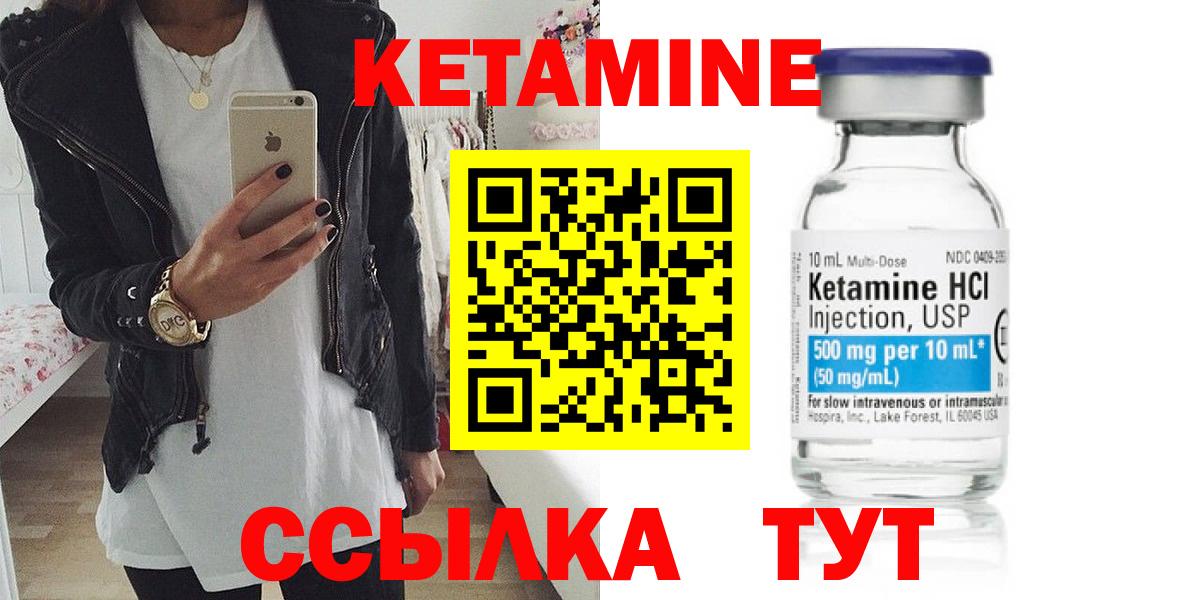 Кетамин ketamine Туймазы