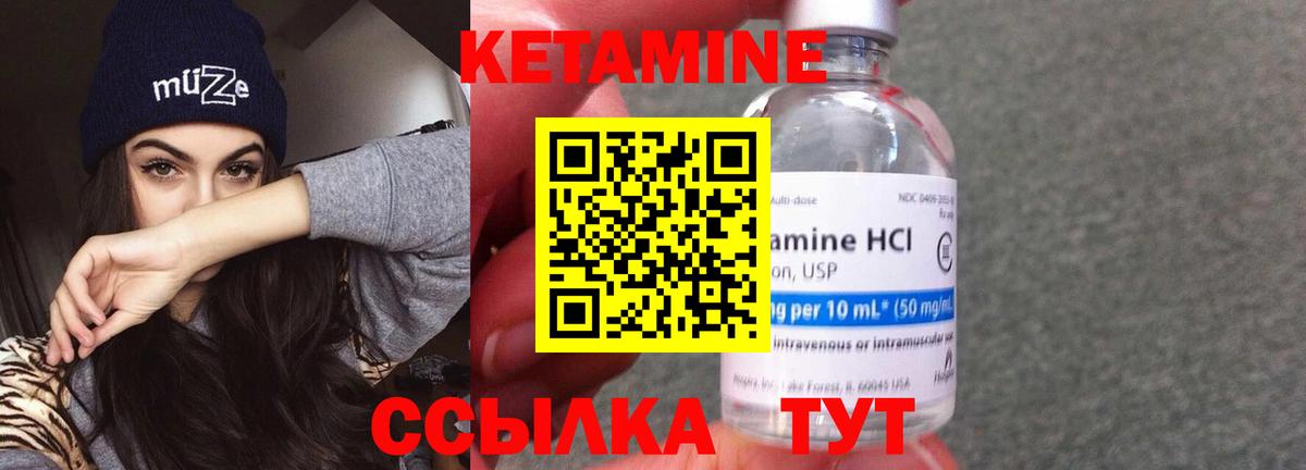 КЕТАМИН ketamine  КЕТАМИН ketamine  Туймазы  Вход с VPN 
