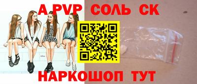 ALPHA PVP Новодвинск