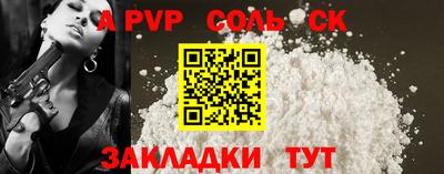 ALPHA PVP Новодвинск