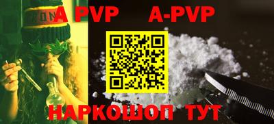 ALPHA PVP Новодвинск