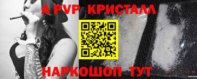 ALPHA PVP Новодвинск