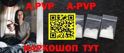 ALPHA PVP Новодвинск