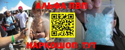 ALPHA PVP Новодвинск