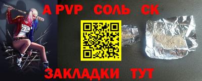 ALPHA PVP Новодвинск
