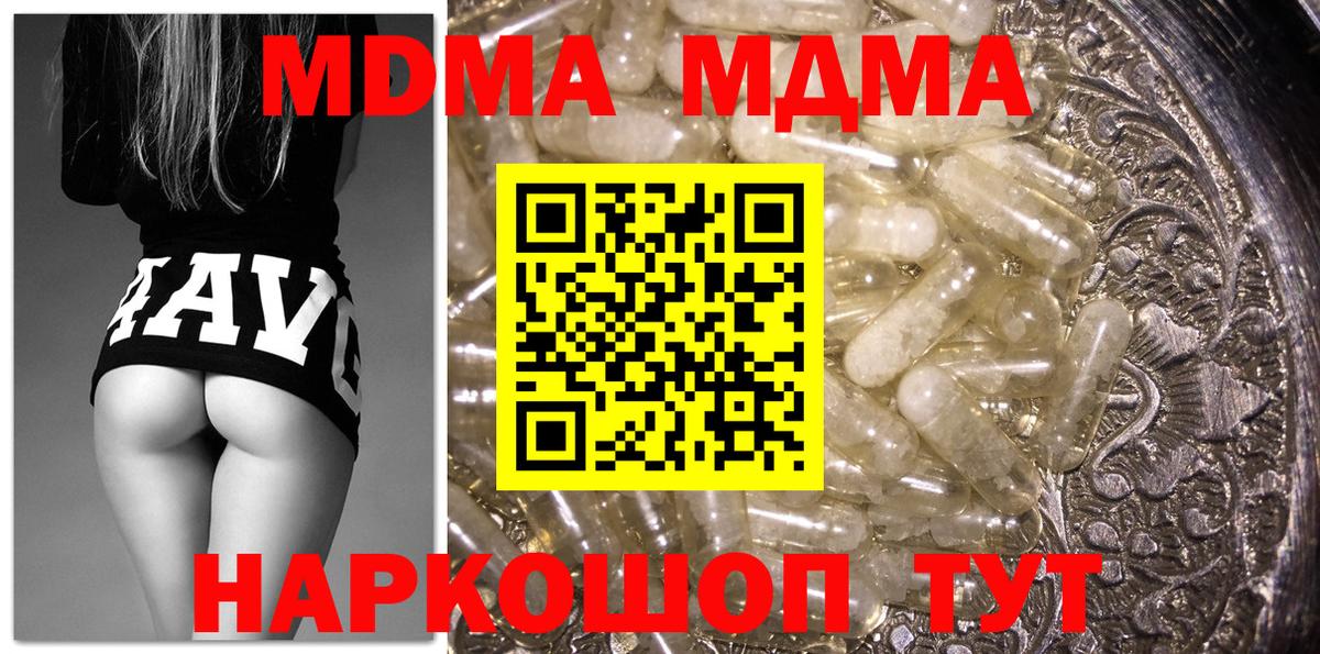 MDMA VHQ  Вход с VPN  Туймазы  MDMA VHQ 