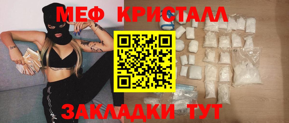 МЕФ  МЕФ  Вход с VPN  Туймазы  Мефедрон кристаллы  МЯУ-МЯУ 4 MMC 
