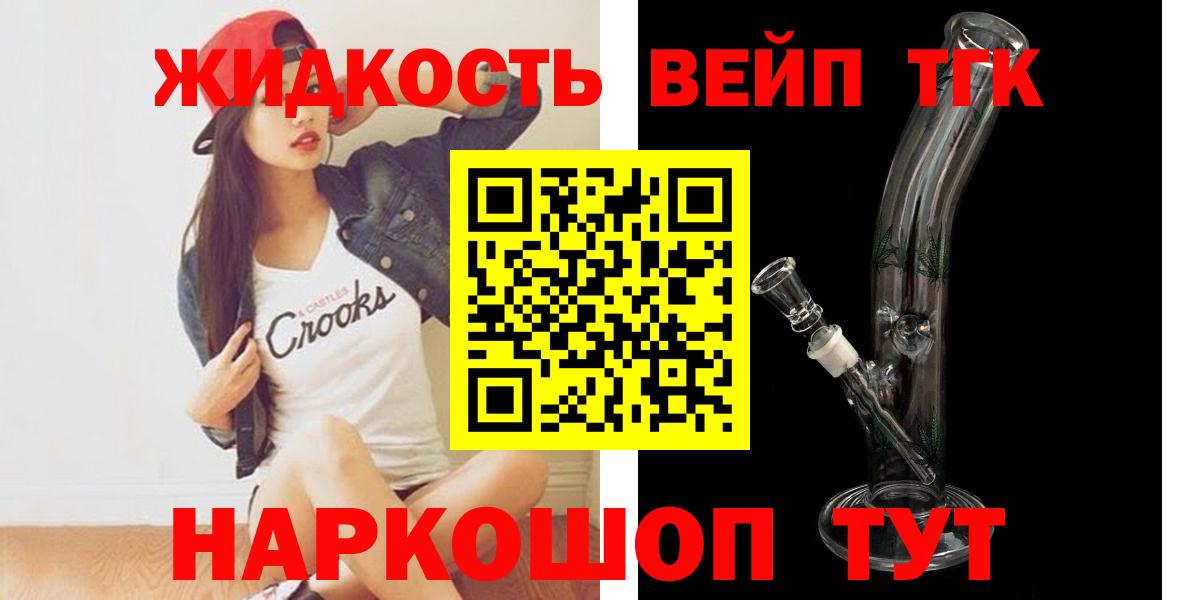 Туймазы  ТГК вейп  Вход с VPN  Дистиллят ТГК Wax 