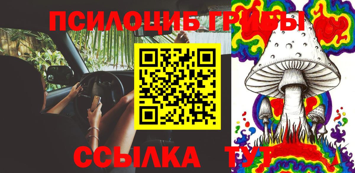 Галлюциногенные грибы MAGIC MUSHROOMS Туймазы
